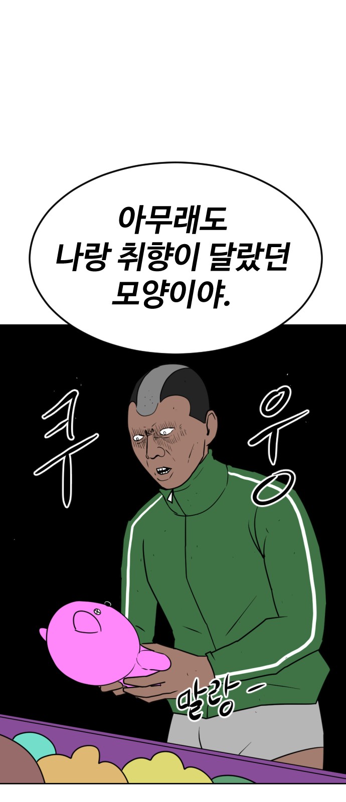 95 페이지