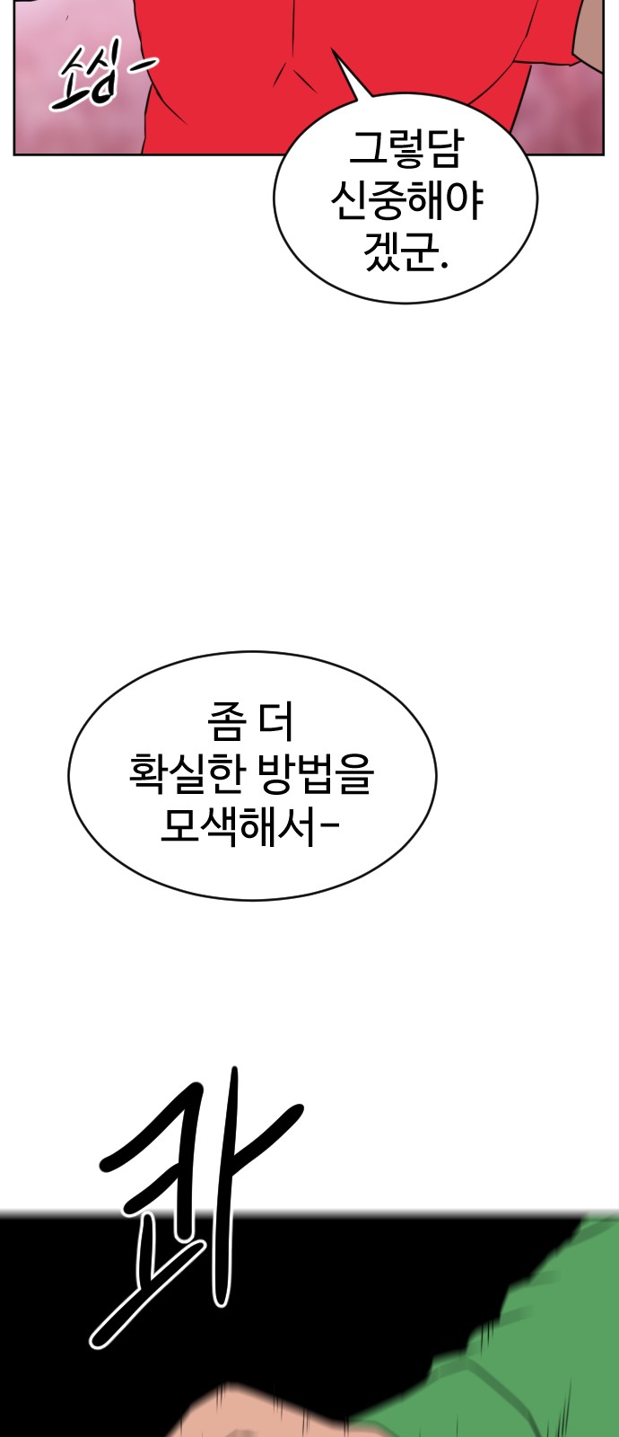 78 페이지