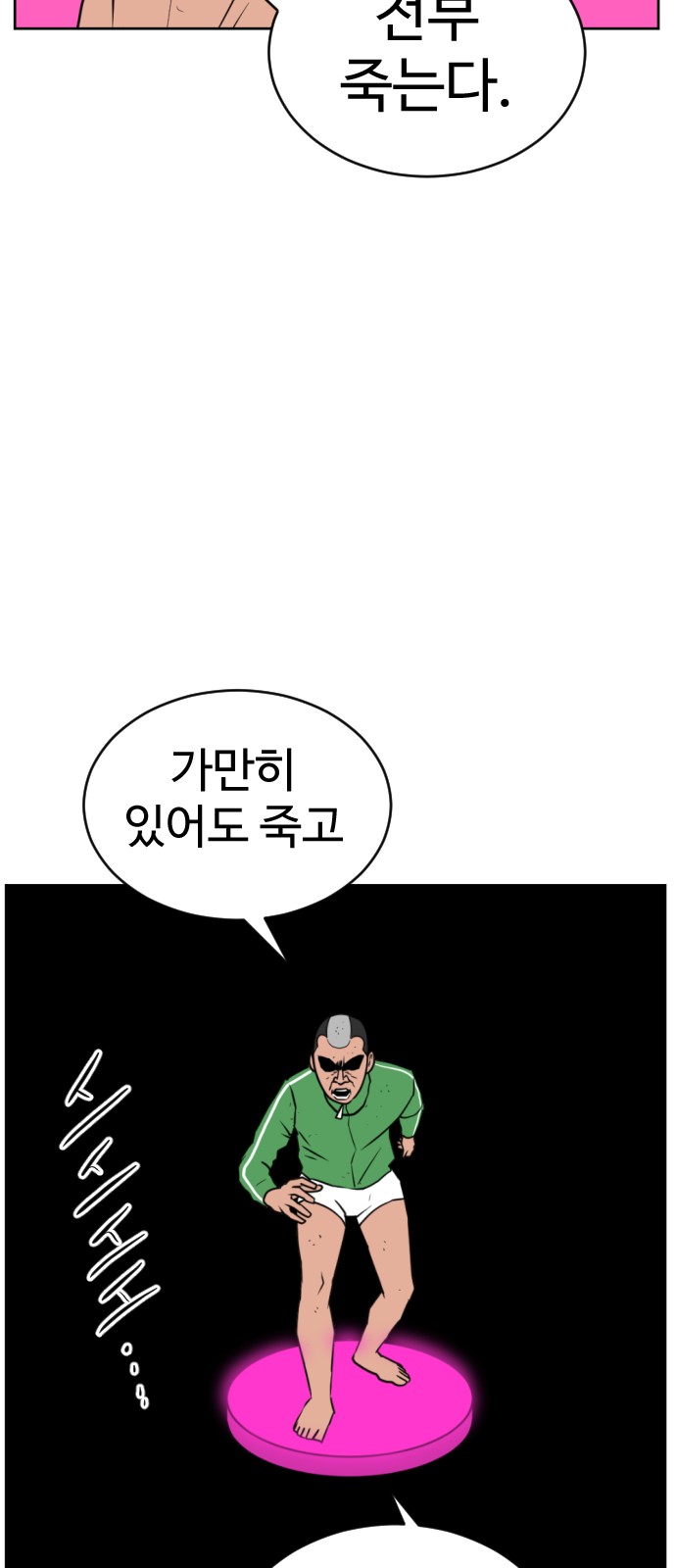 84 페이지