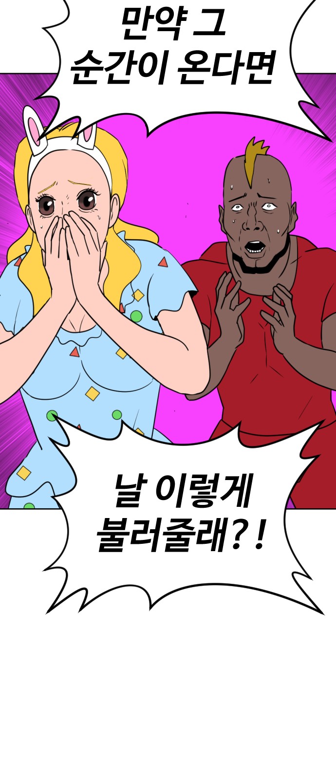 88 페이지