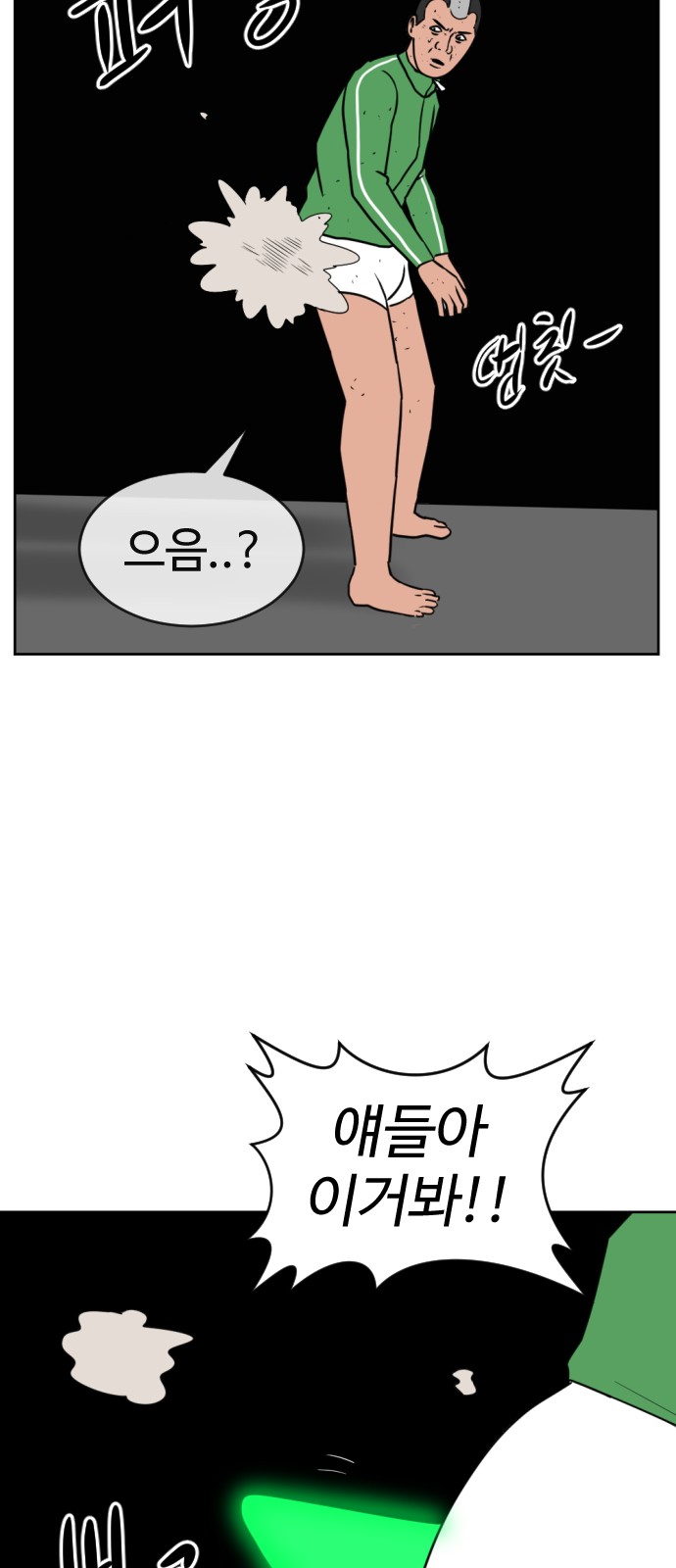 102 페이지