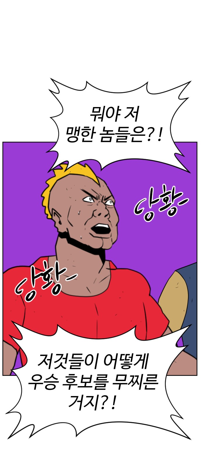 81 페이지