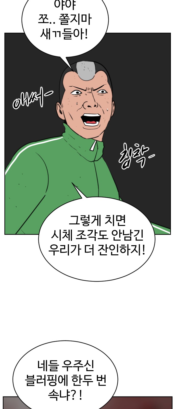 91 페이지