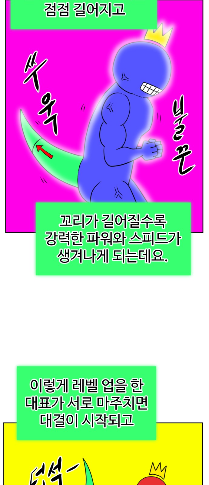 98 페이지