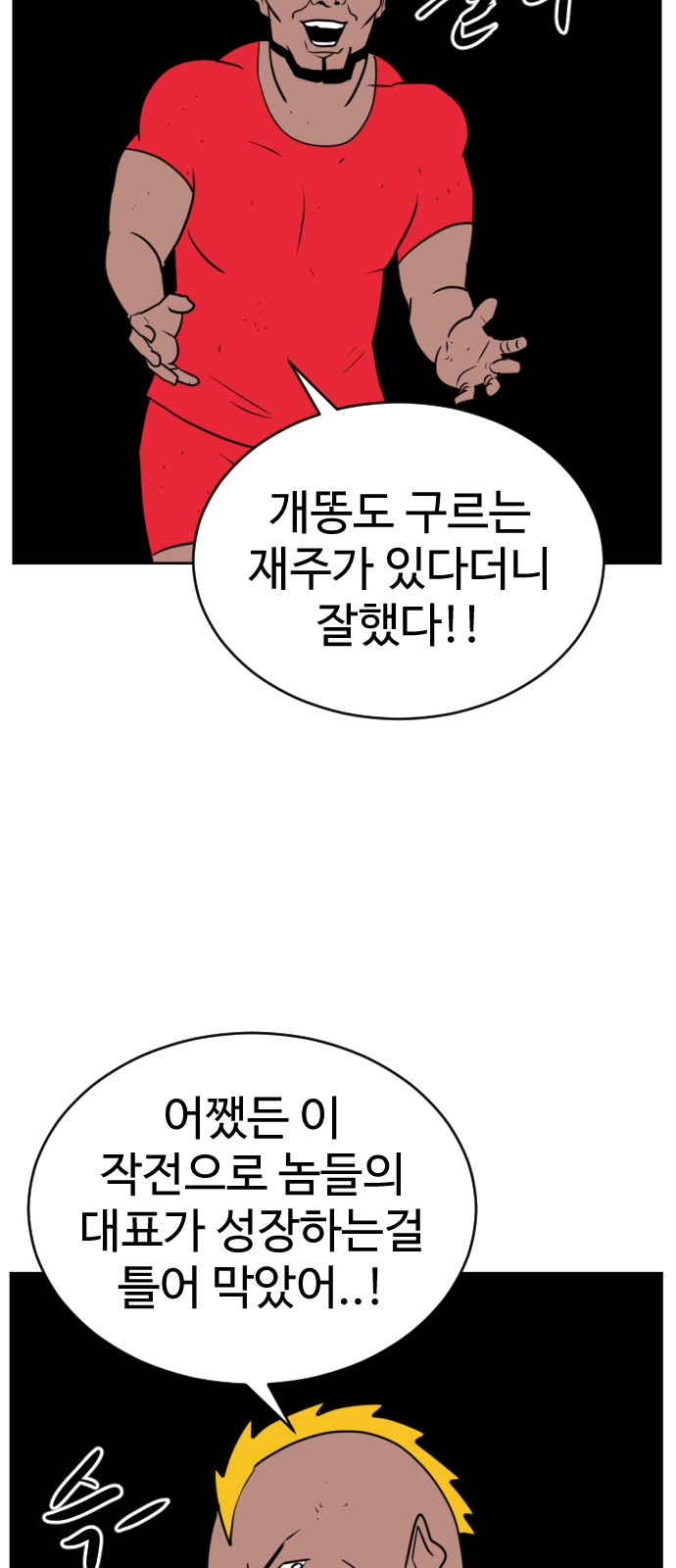 53 페이지