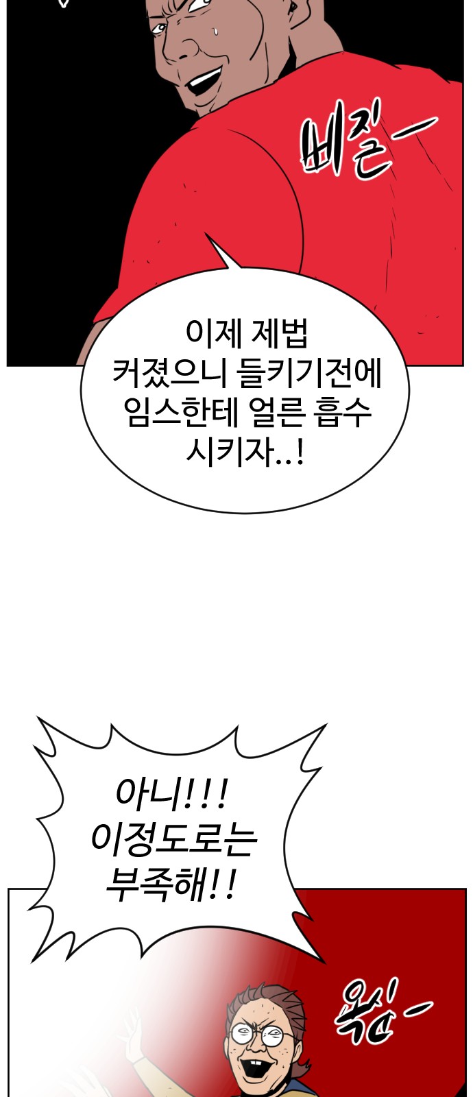 54 페이지