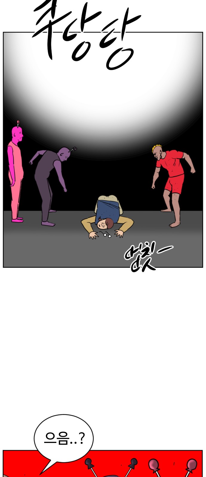 58 페이지