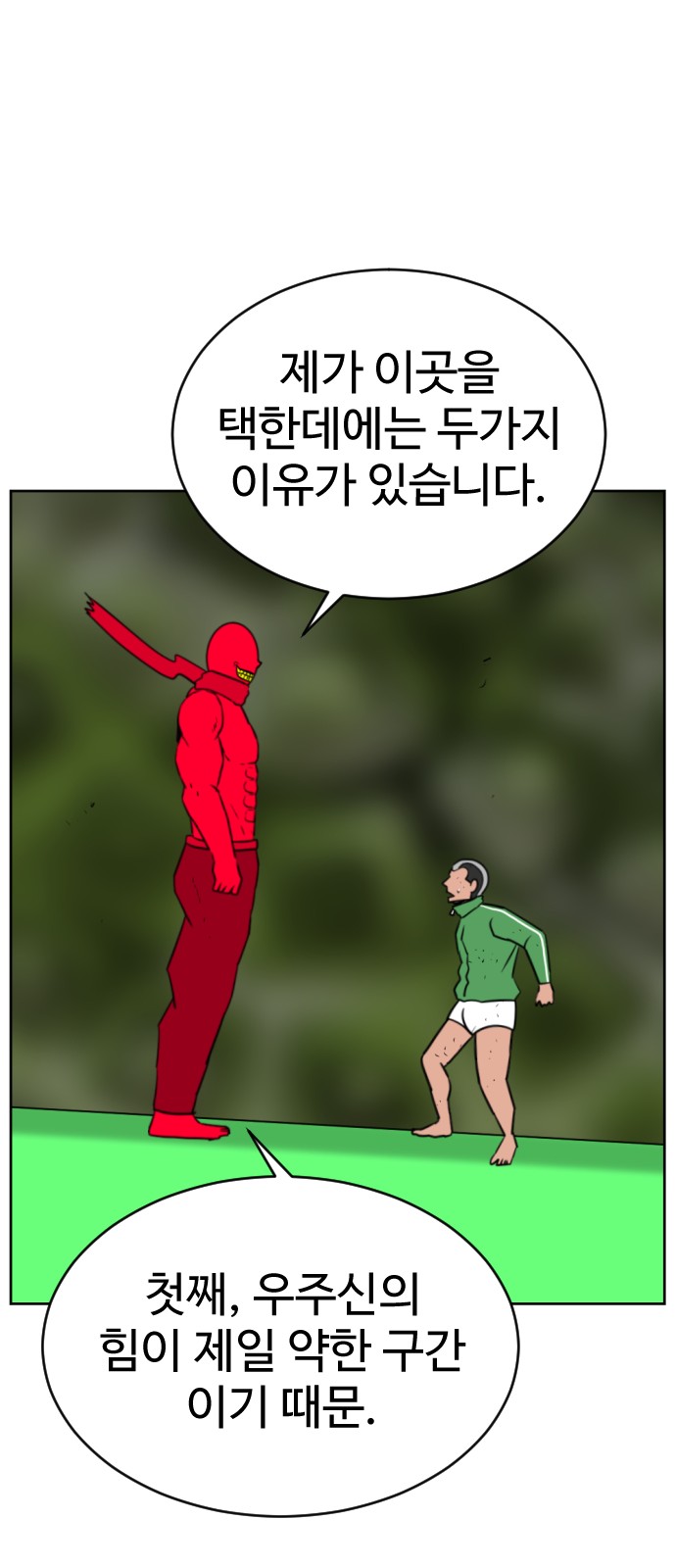 74 페이지