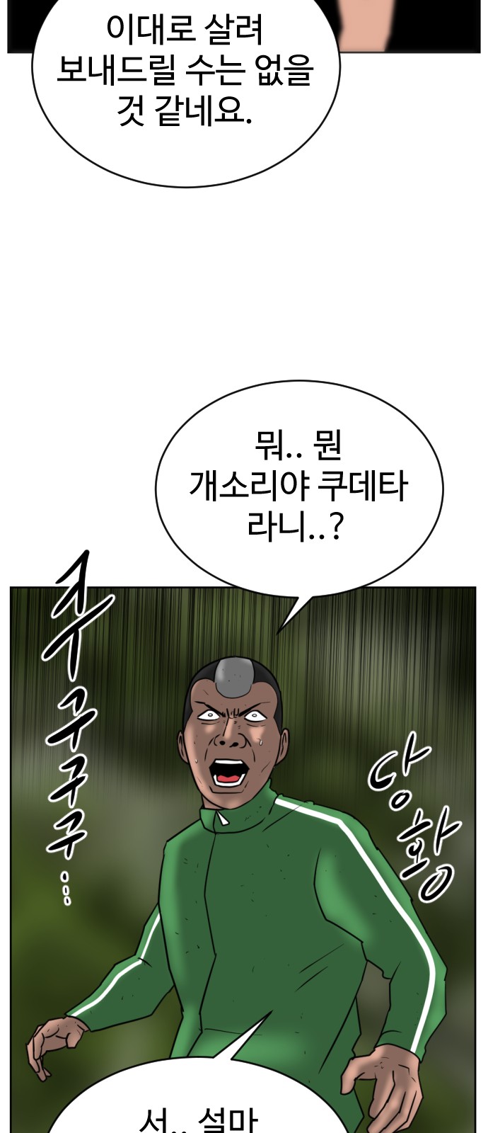 77 페이지