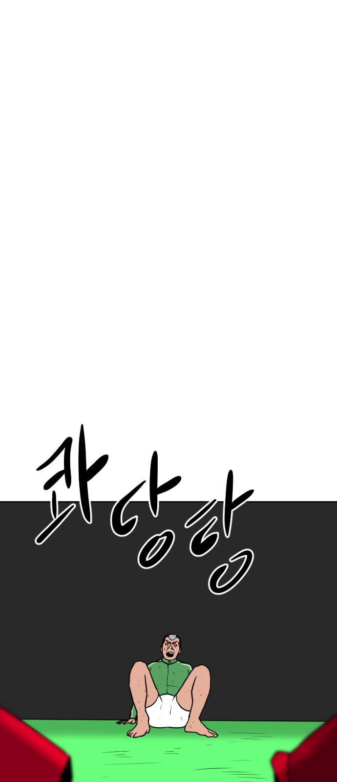 84 페이지