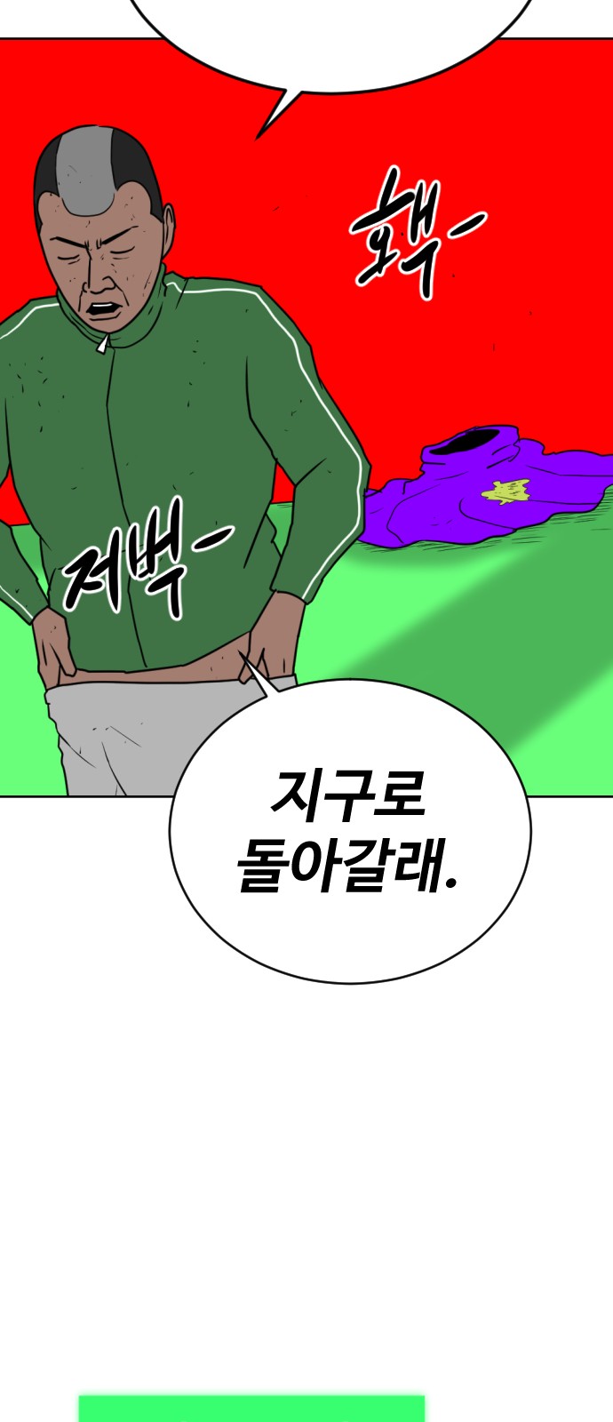 97 페이지