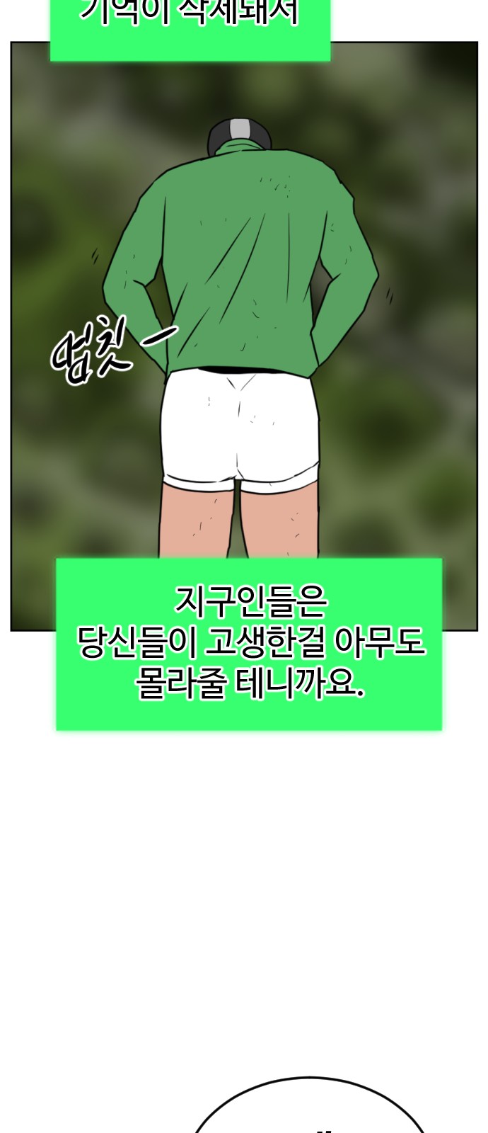 99 페이지