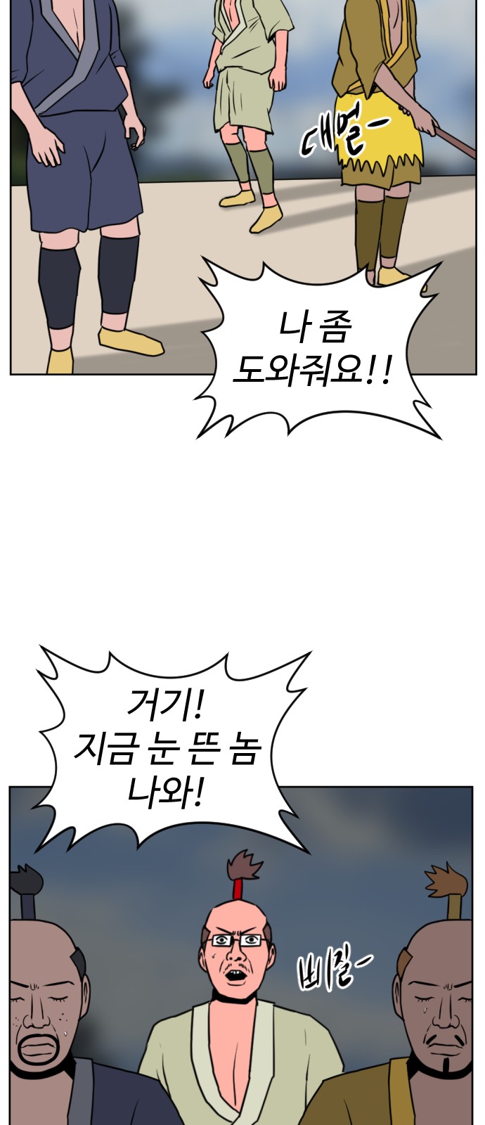 77 페이지