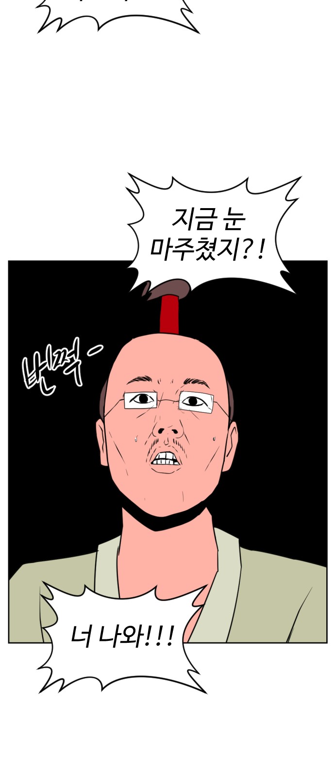 79 페이지