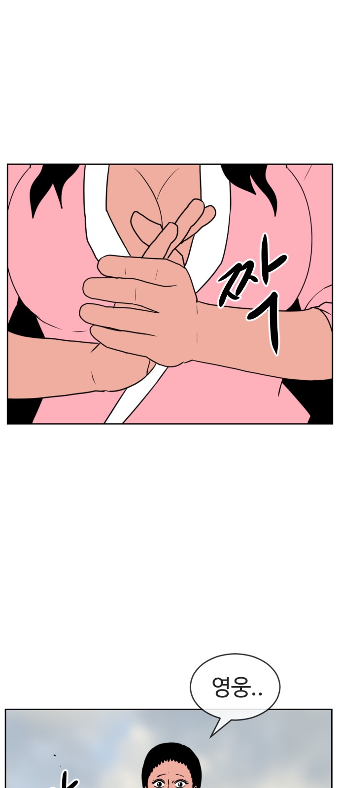93 페이지