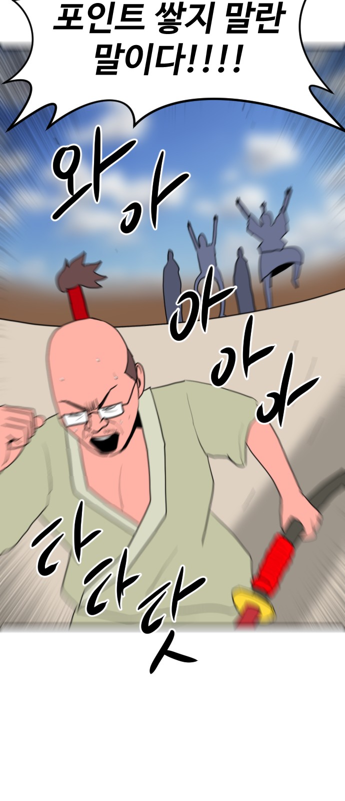 98 페이지