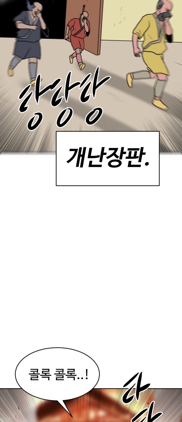 119 페이지