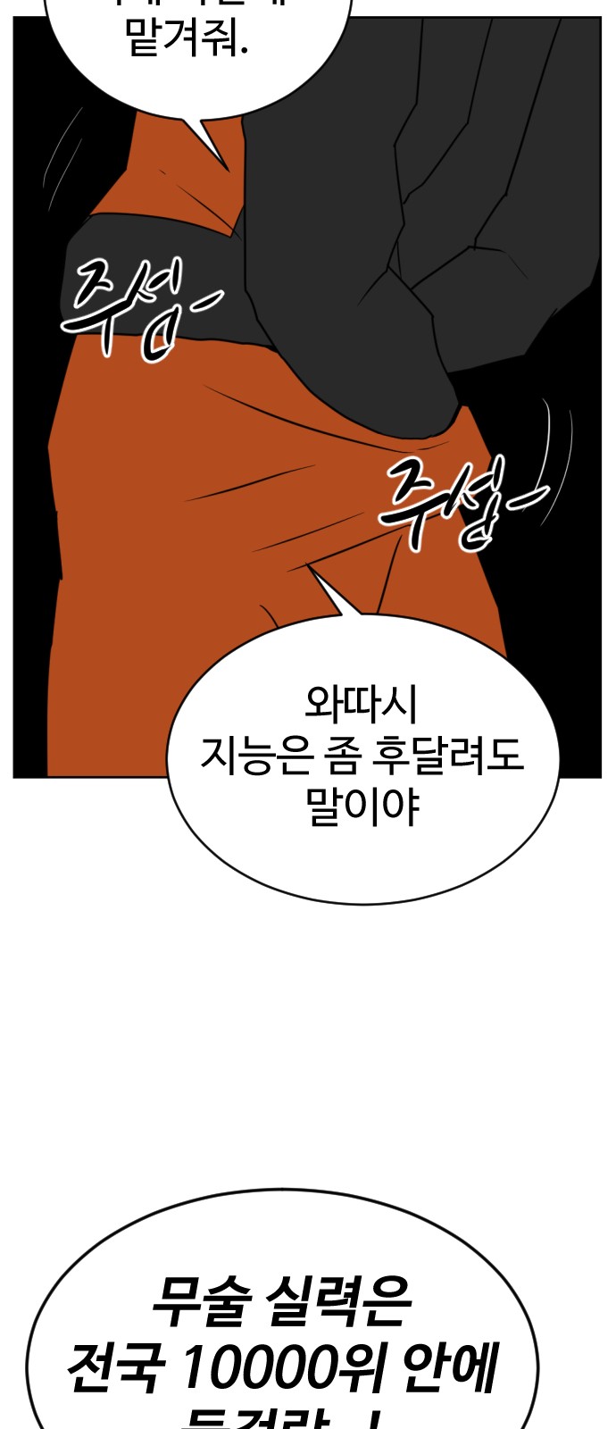 61 페이지