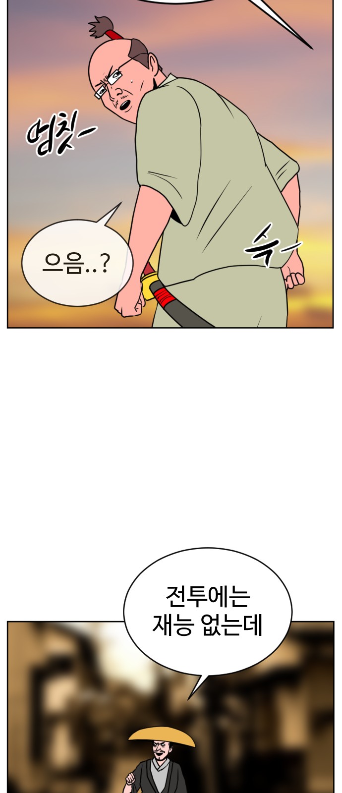 78 페이지
