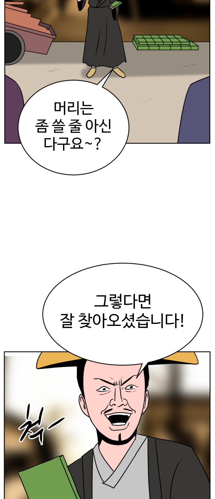 79 페이지