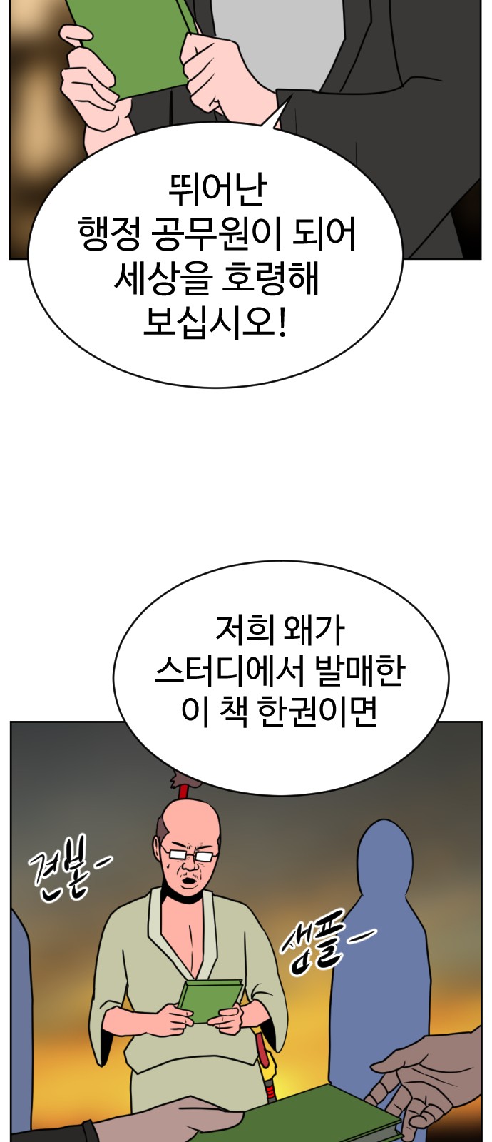 80 페이지