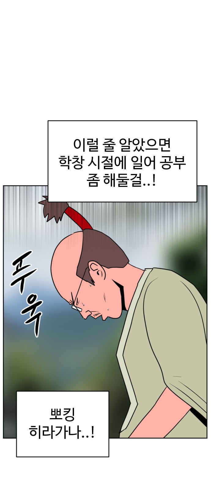 92 페이지