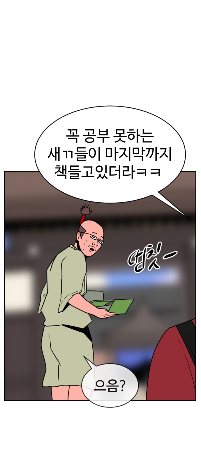 93 페이지