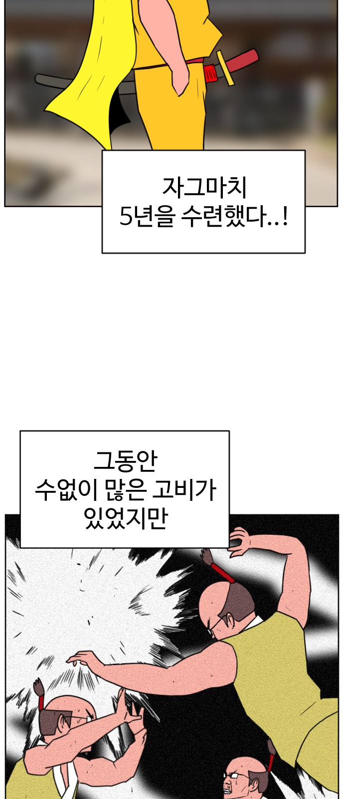 108 페이지
