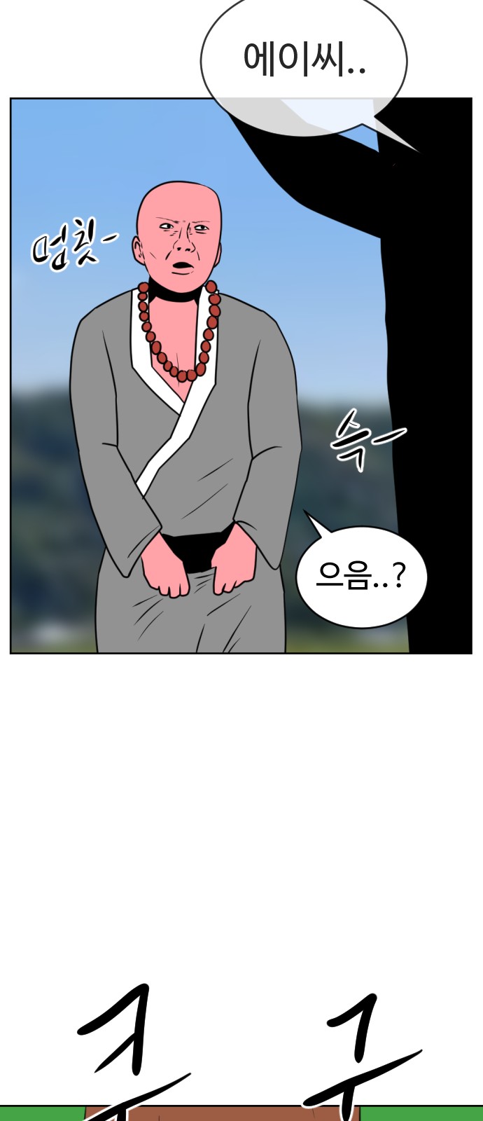 58 페이지