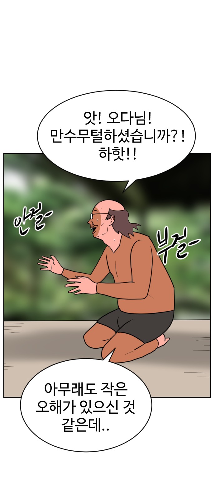 67 페이지