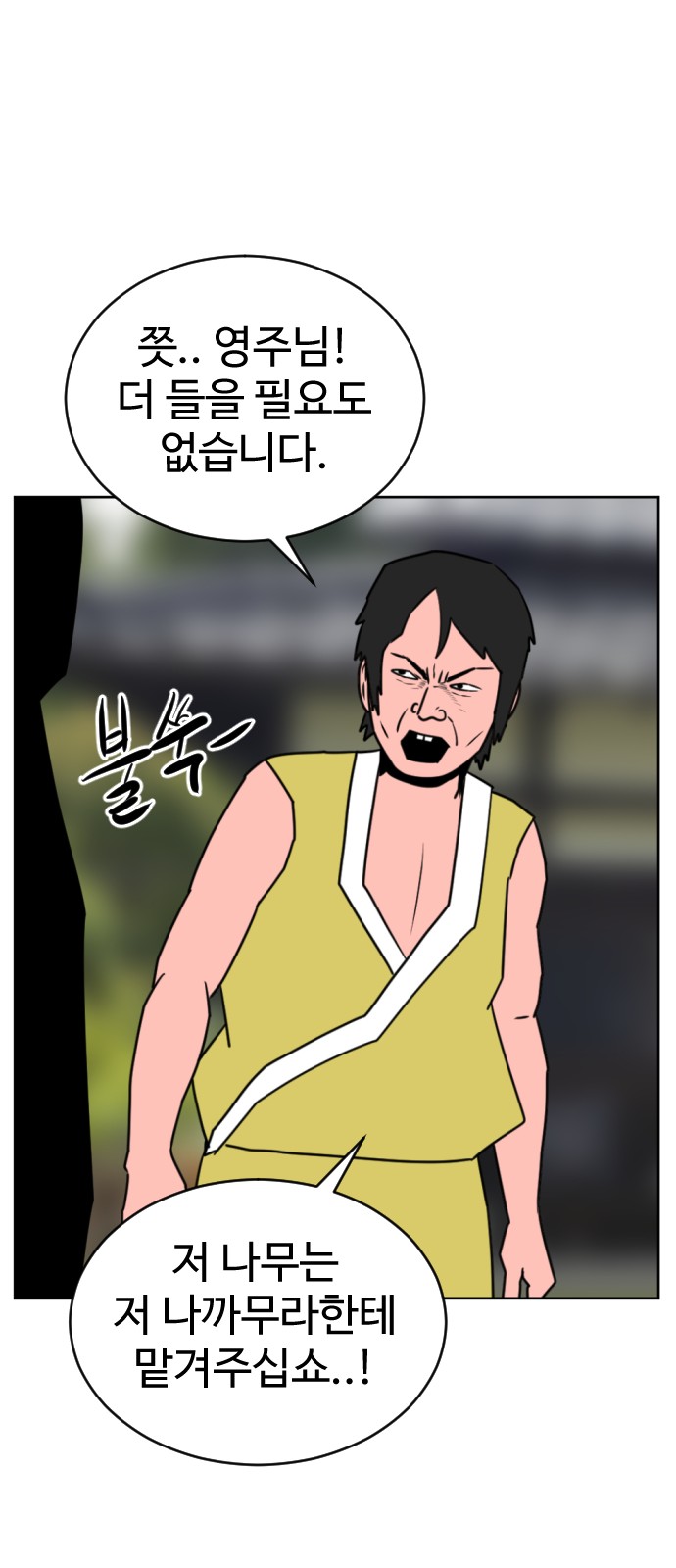 69 페이지