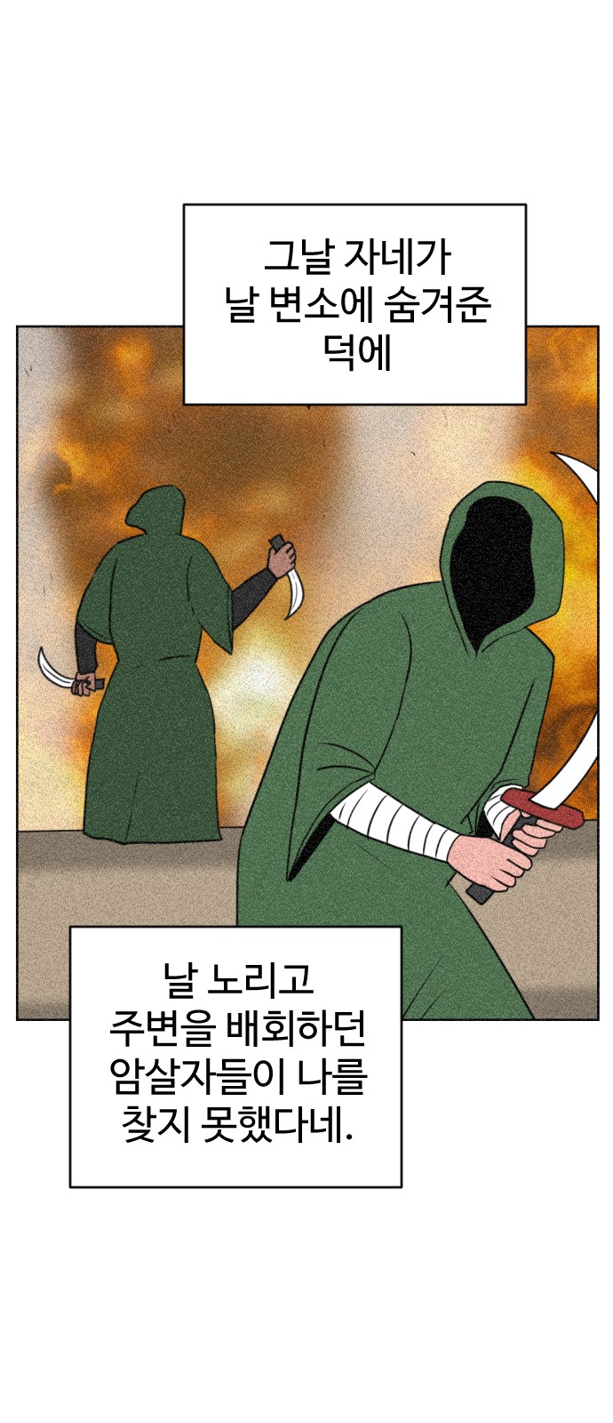 77 페이지