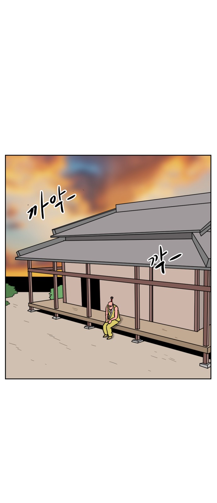 86 페이지