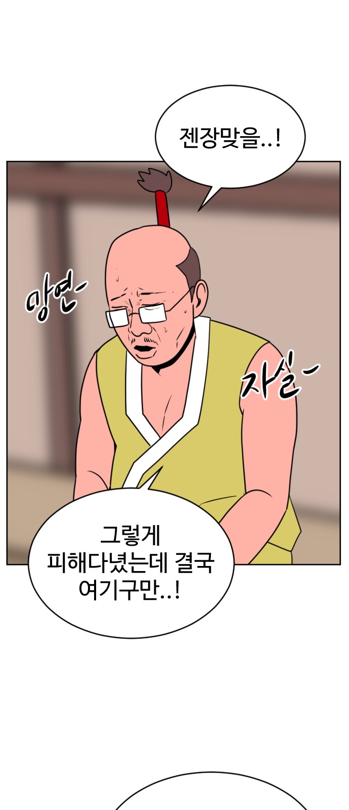 87 페이지