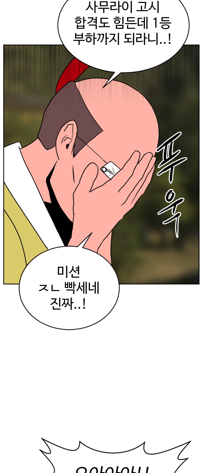 88 페이지