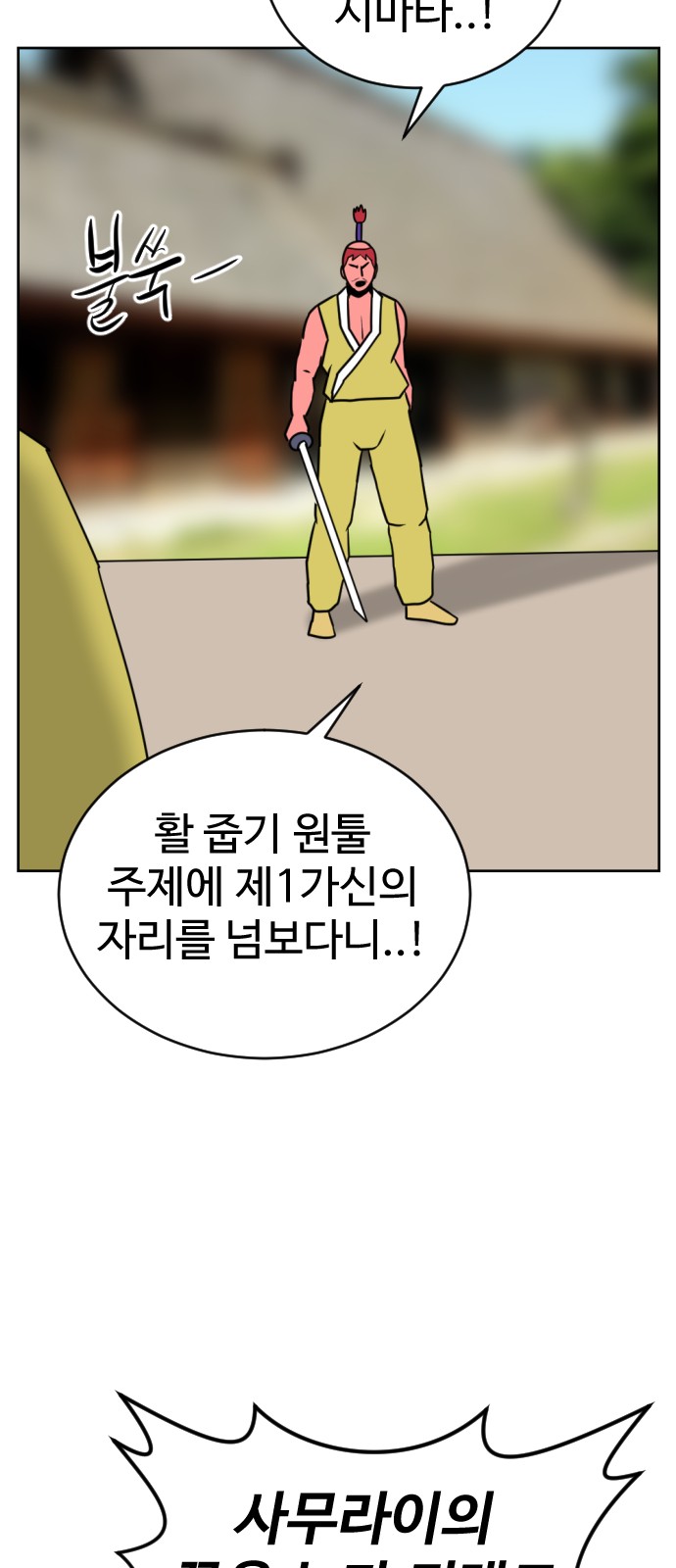 93 페이지