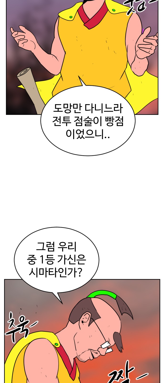 101 페이지