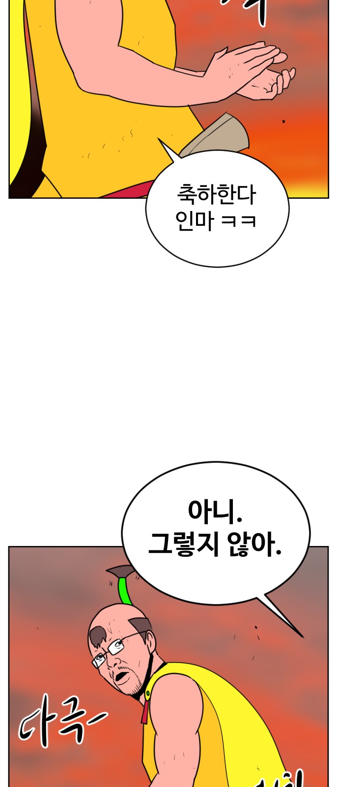 102 페이지