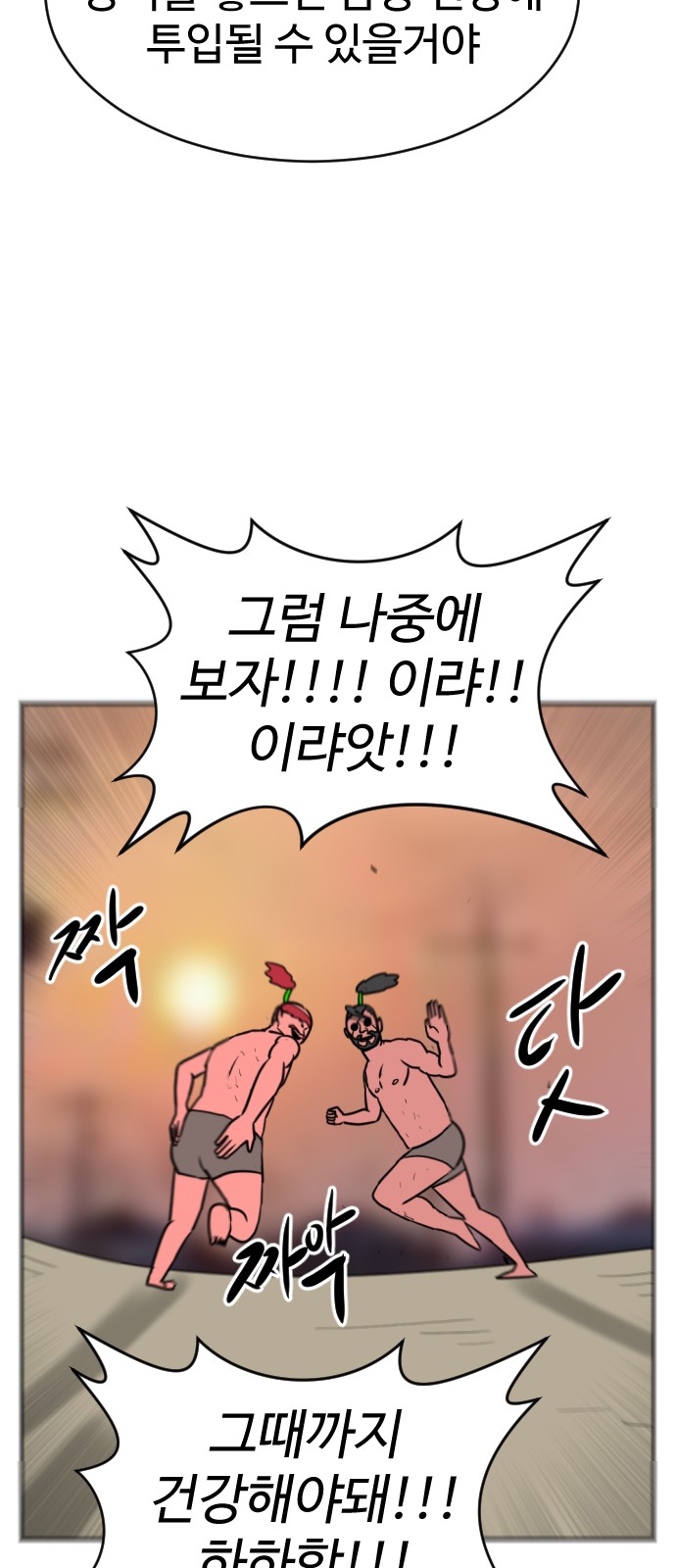 108 페이지