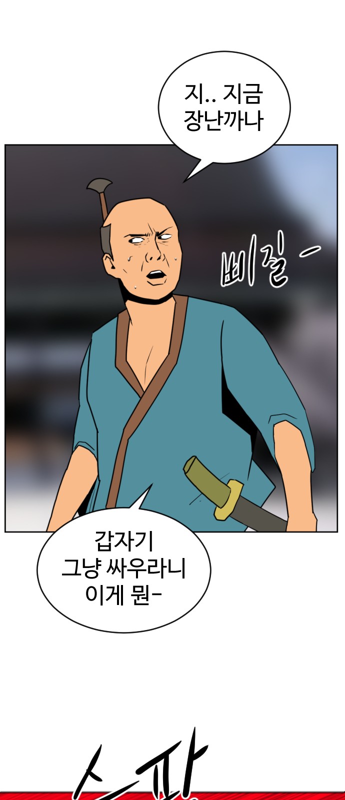28 페이지