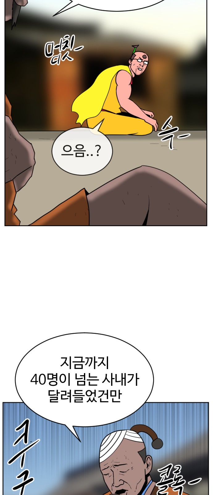 54 페이지