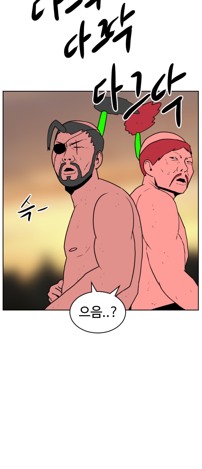 88 페이지