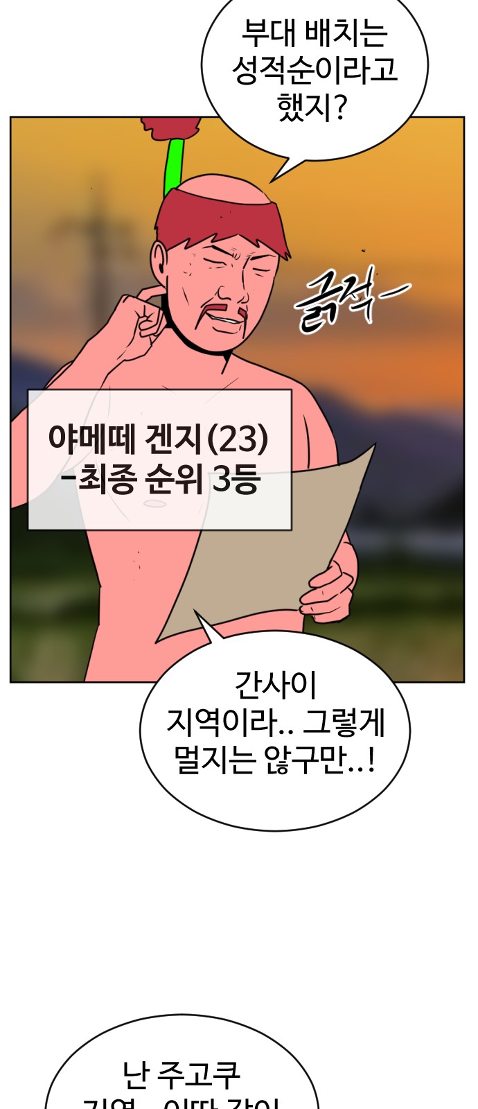 97 페이지