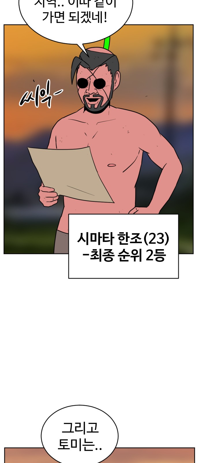 98 페이지