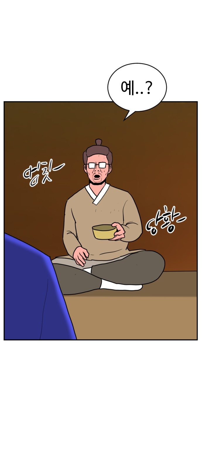 101 페이지