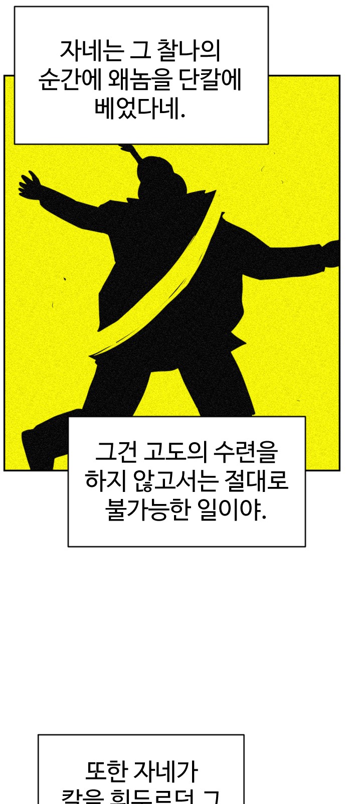 102 페이지