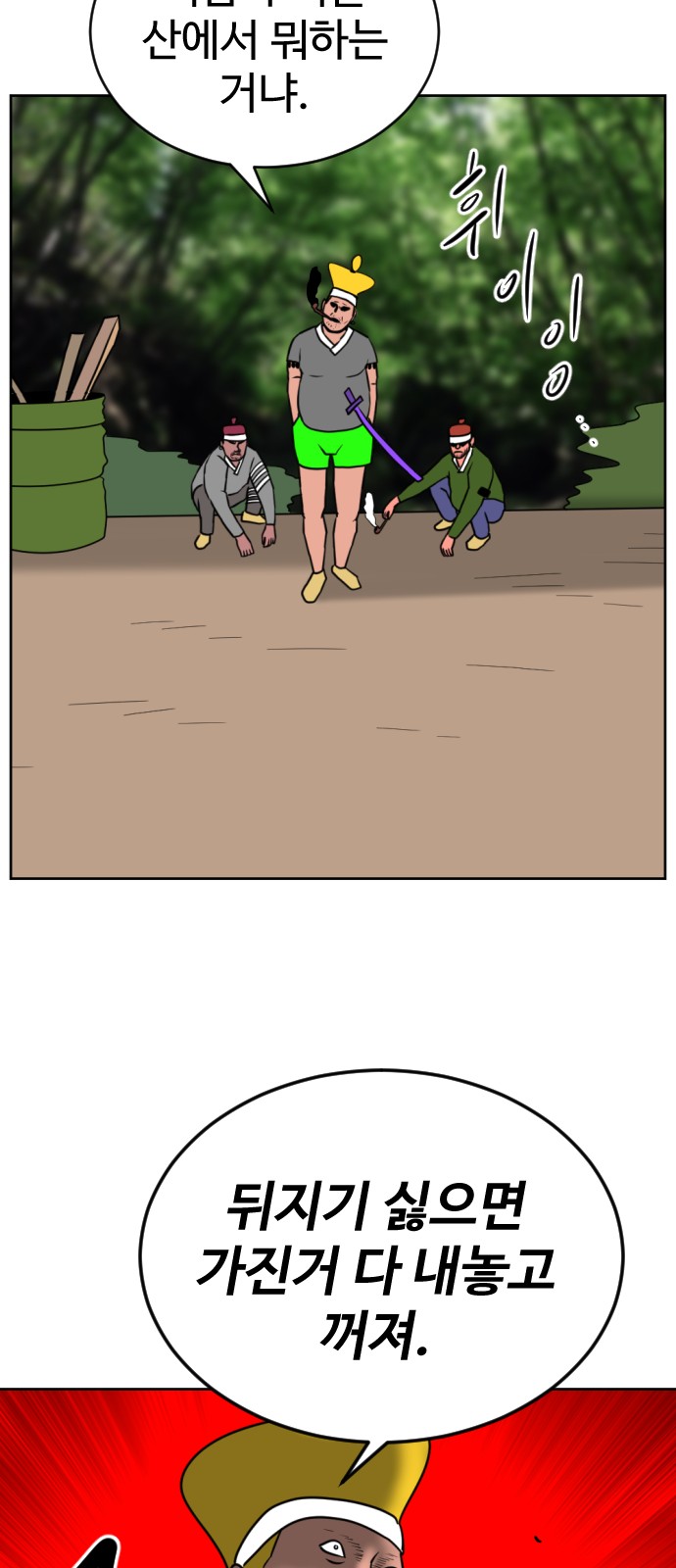 61 페이지