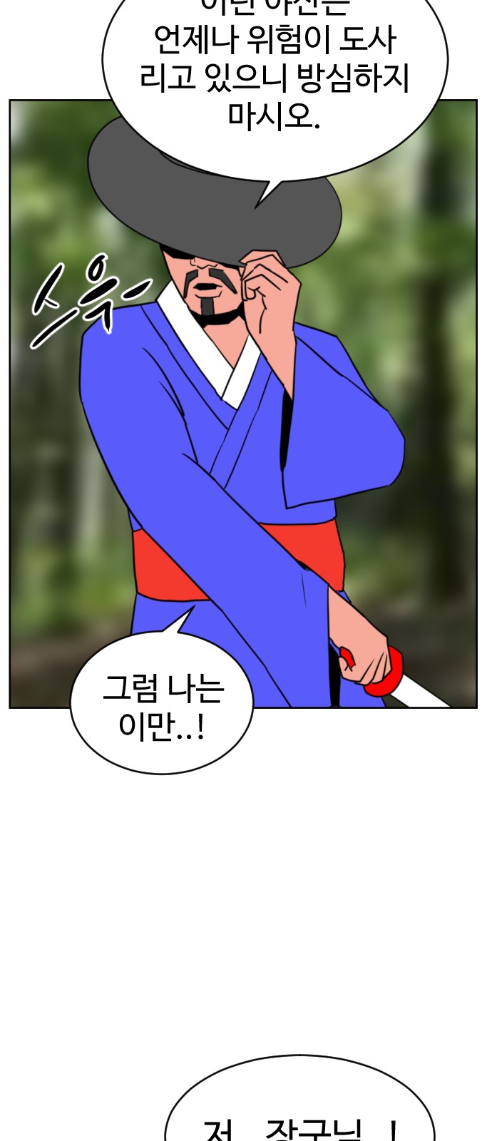 78 페이지