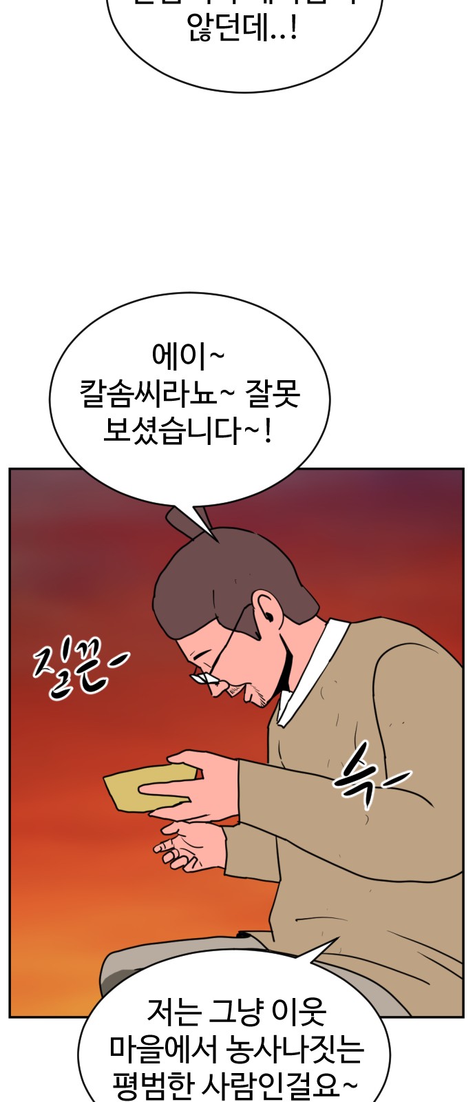 99 페이지