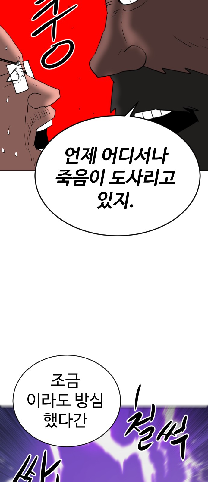 101 페이지